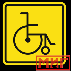 Фото 51 - СП29 Место для колясок инвалидов.